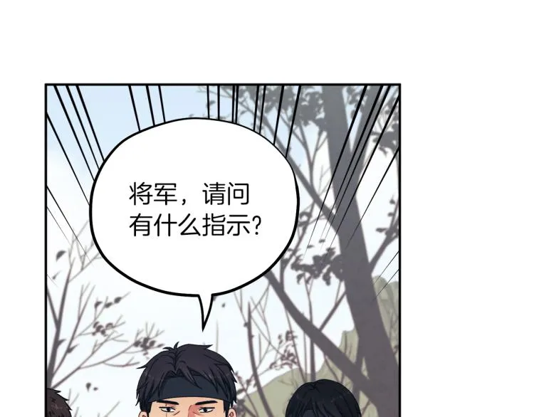 第13话 黑诗瑶能治病 第135页