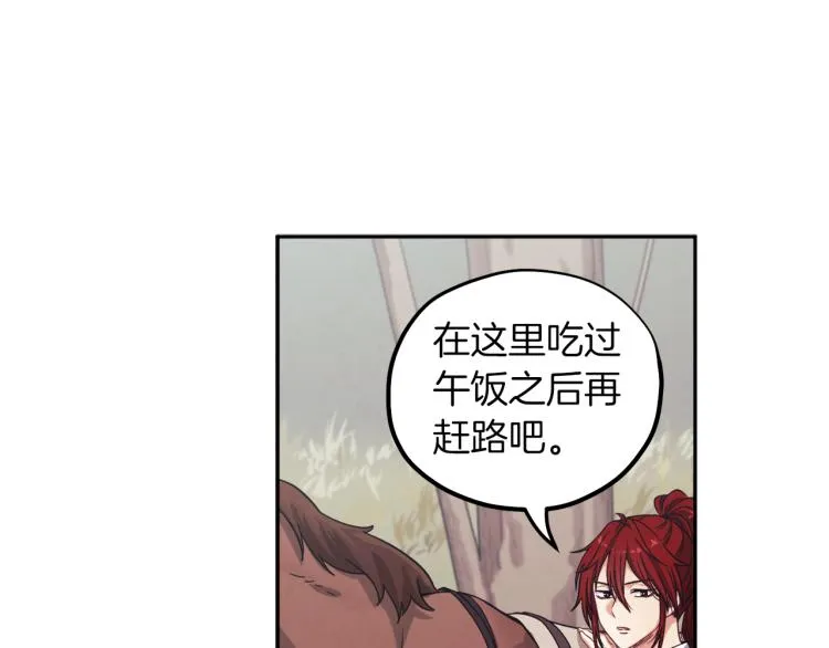 第13话 黑诗瑶能治病 第137页