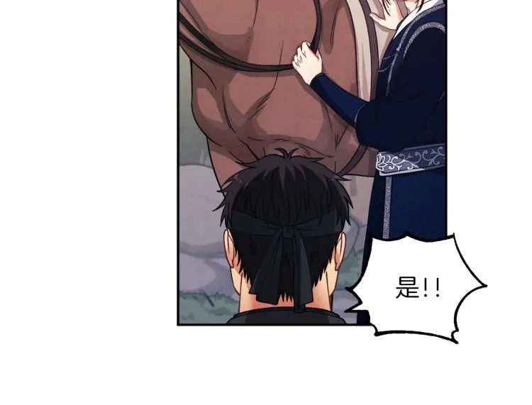 第13话 黑诗瑶能治病 第138页