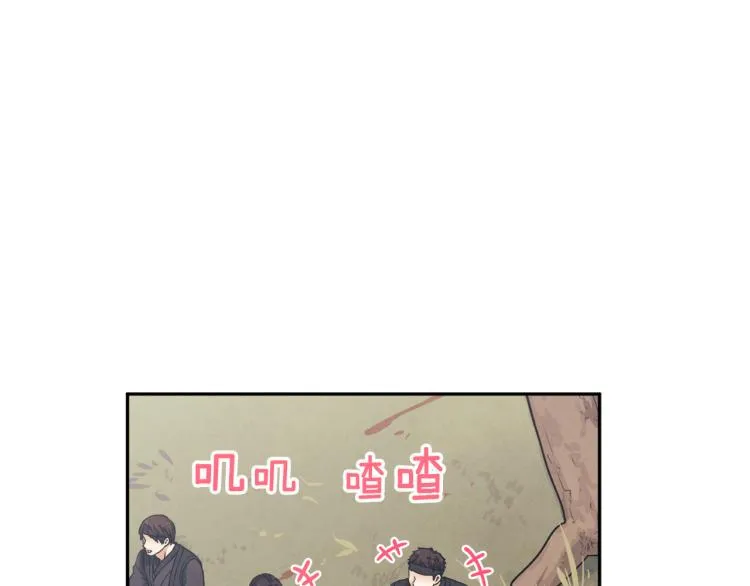 第13话 黑诗瑶能治病 第139页