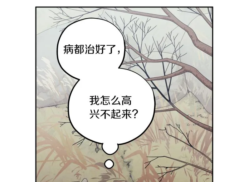 第13话 黑诗瑶能治病 第145页