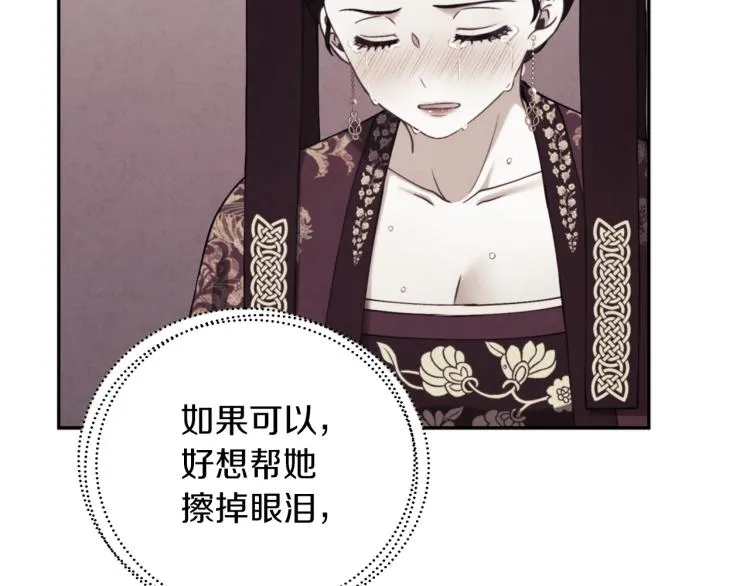第13话 黑诗瑶能治病 第149页