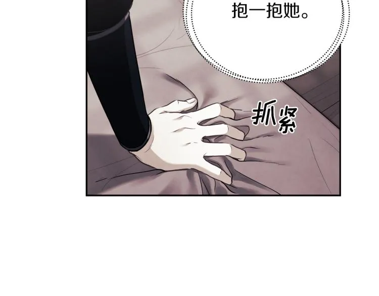 第13话 黑诗瑶能治病 第151页
