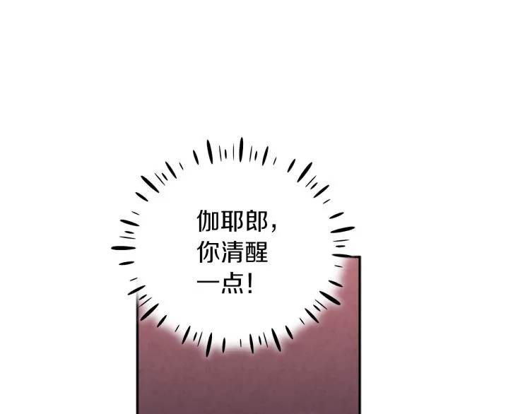 第13话 黑诗瑶能治病 第155页