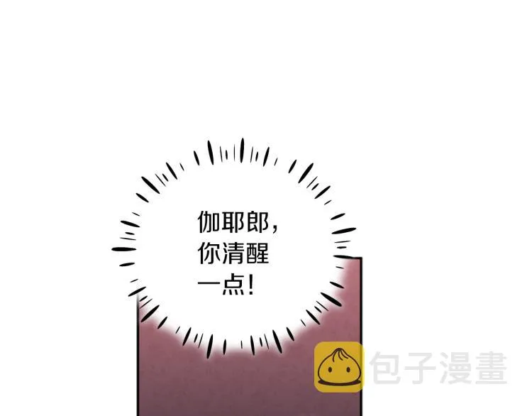 第14话 医治众人 第3页