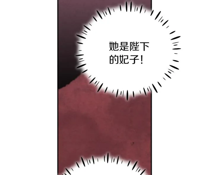 第14话 医治众人 第4页