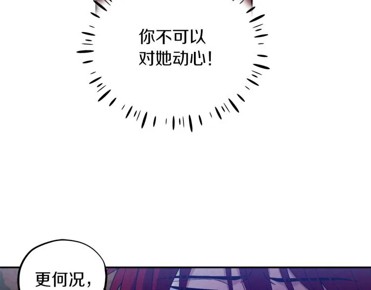 第14话 医治众人 第5页
