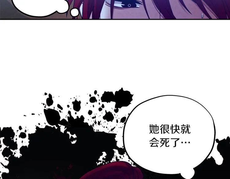 第14话 医治众人 第6页