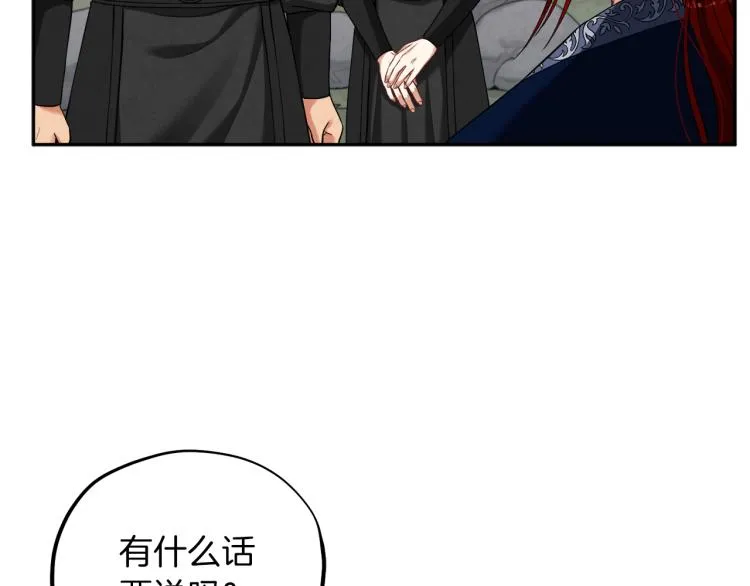 第14话 医治众人 第20页