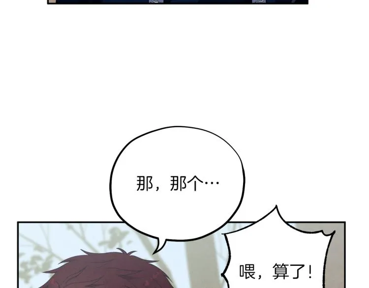 第14话 医治众人 第22页