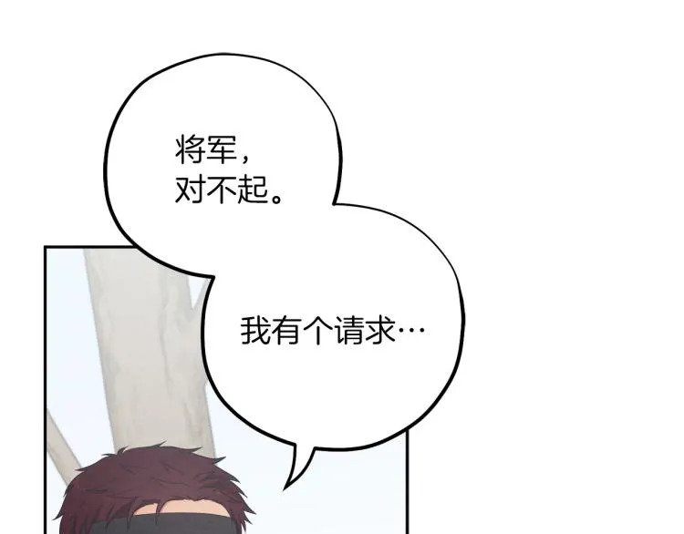 第14话 医治众人 第26页