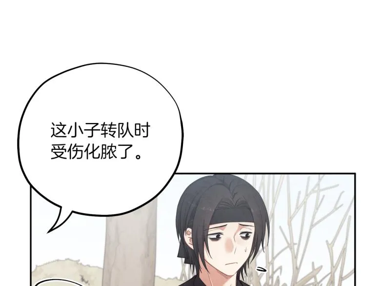 第14话 医治众人 第28页
