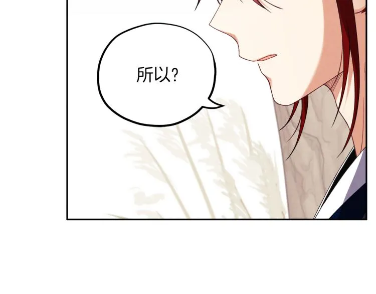 第14话 医治众人 第31页