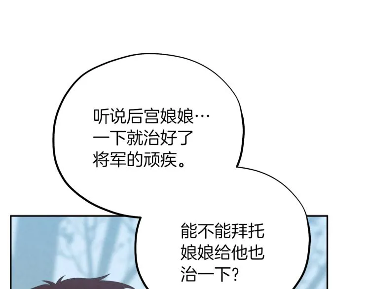第14话 医治众人 第32页