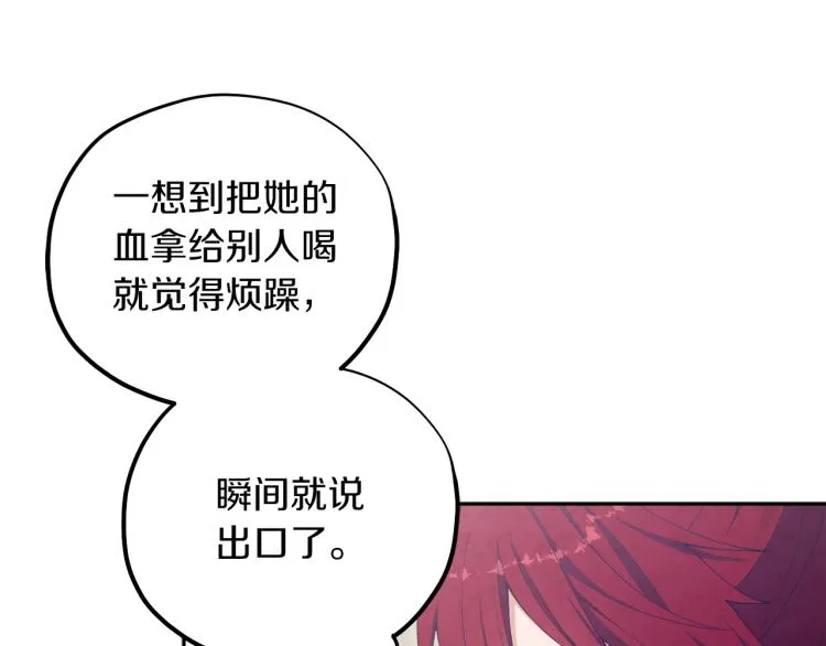 第14话 医治众人 第39页
