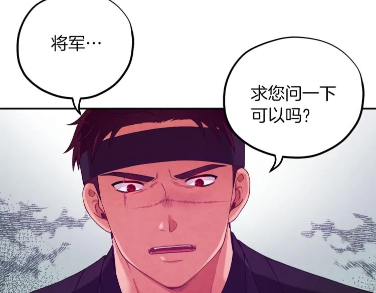 第14话 医治众人 第43页