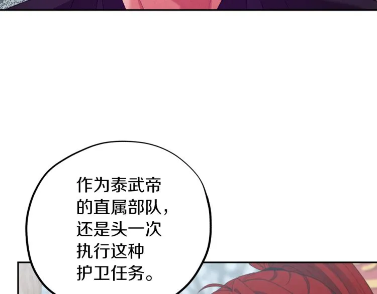 第14话 医治众人 第44页