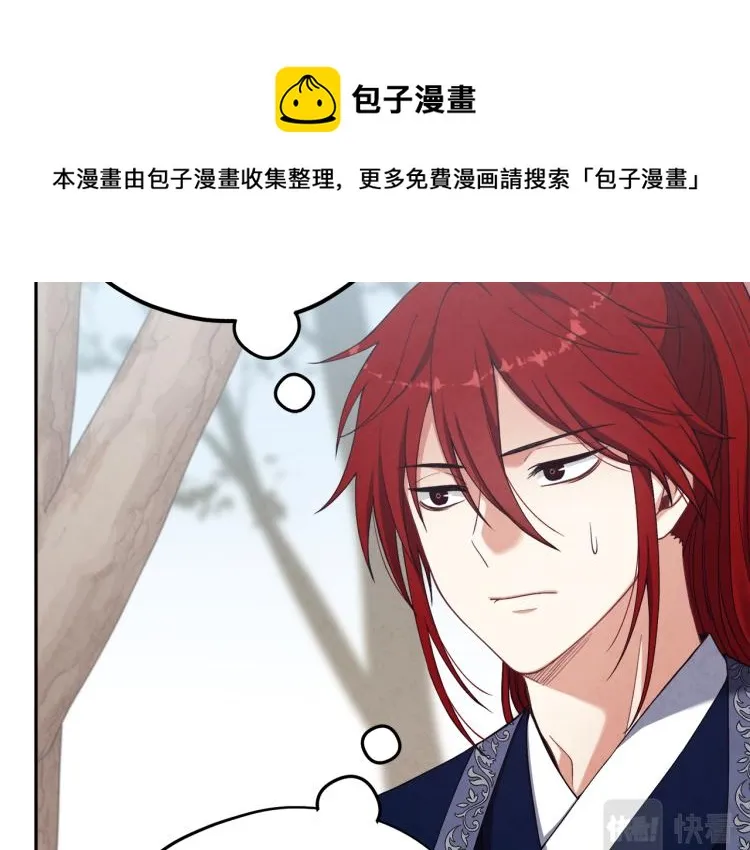 第14话 医治众人 第45页