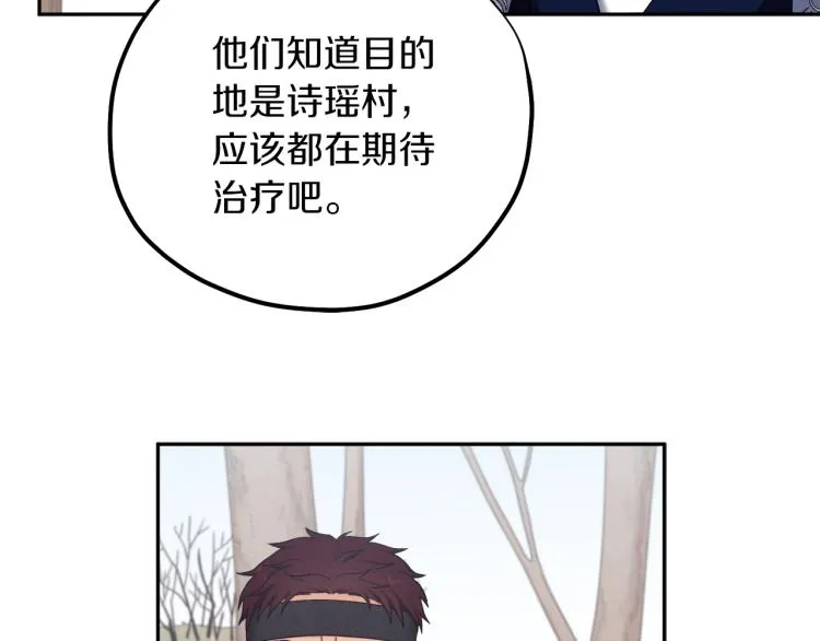 第14话 医治众人 第46页