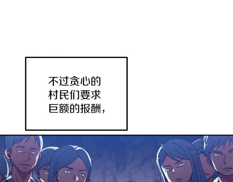 第14话 医治众人 第48页