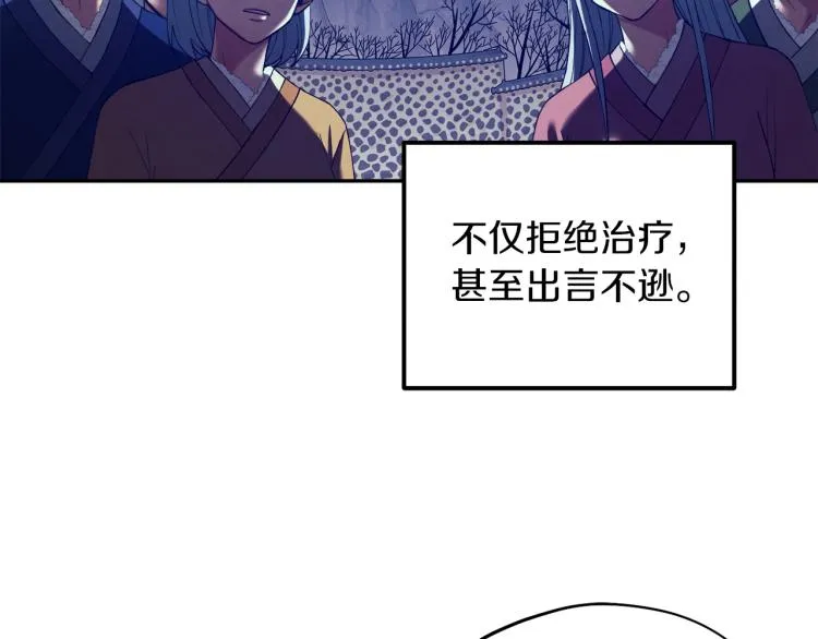 第14话 医治众人 第49页