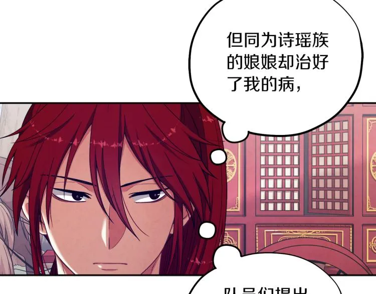 第14话 医治众人 第50页