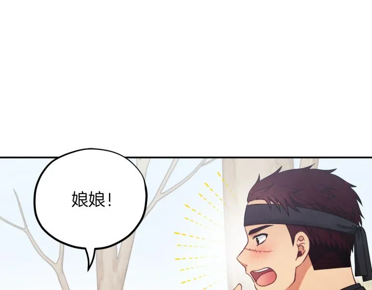第14话 医治众人 第58页
