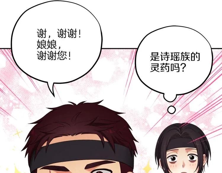 第14话 医治众人 第62页