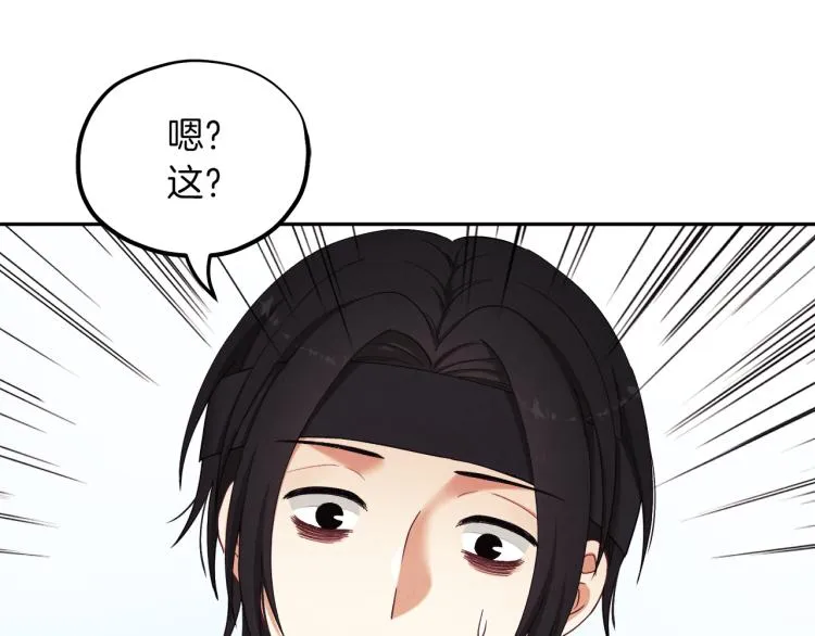 第14话 医治众人 第66页