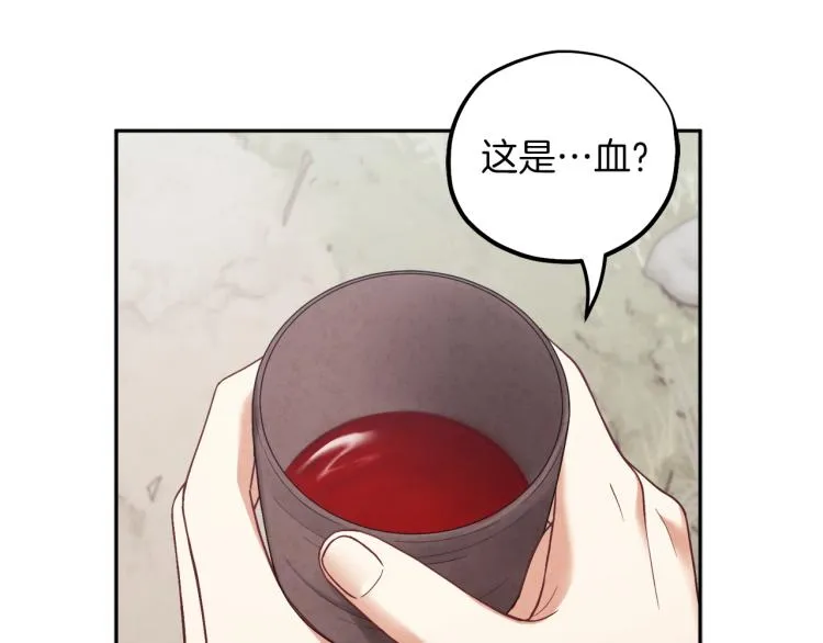 第14话 医治众人 第68页