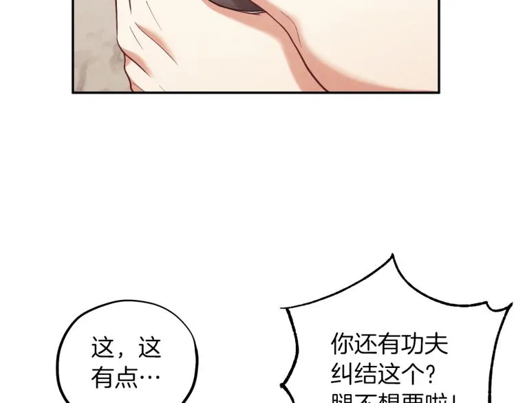第14话 医治众人 第69页