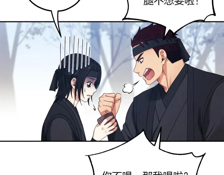 第14话 医治众人 第70页