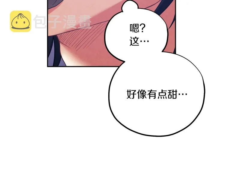 第14话 医治众人 第75页