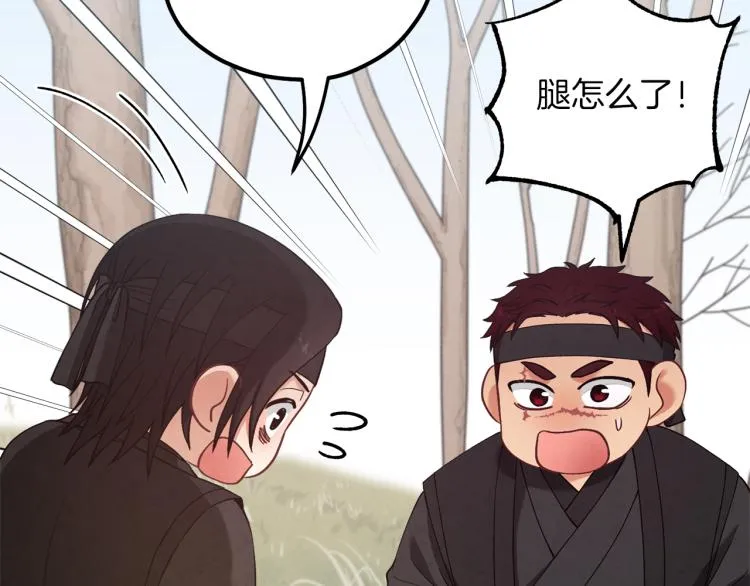 第14话 医治众人 第82页