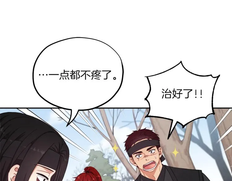 第14话 医治众人 第92页