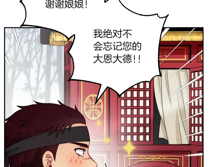 第14话 医治众人 第94页
