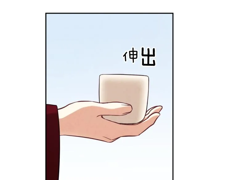 第14话 医治众人 第96页
