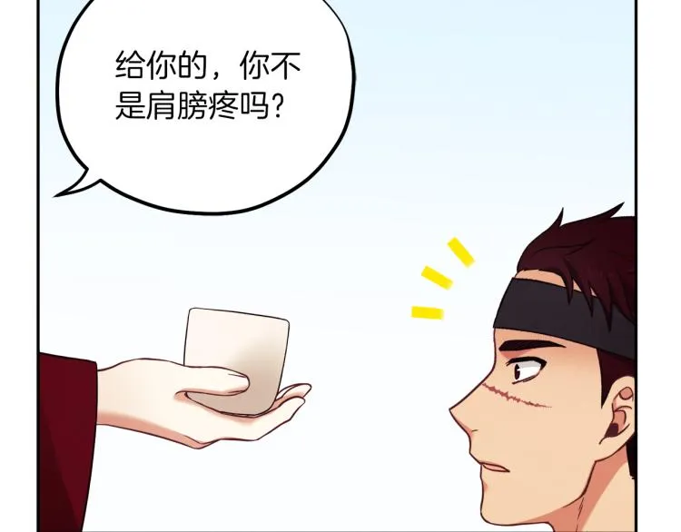 第14话 医治众人 第101页