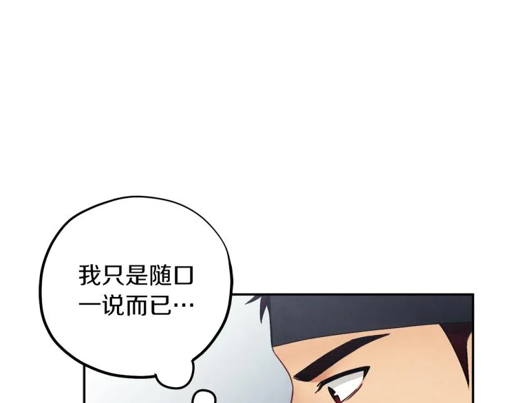 第14话 医治众人 第106页