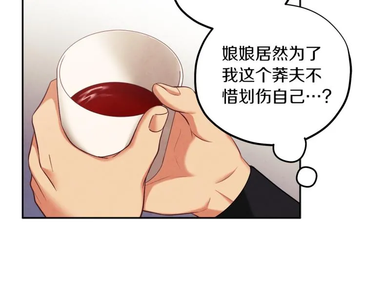 第14话 医治众人 第108页