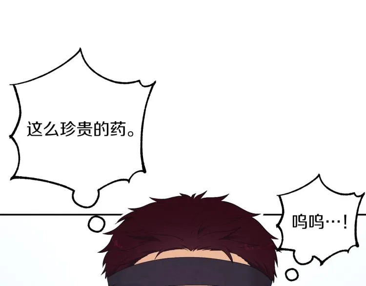 第14话 医治众人 第109页