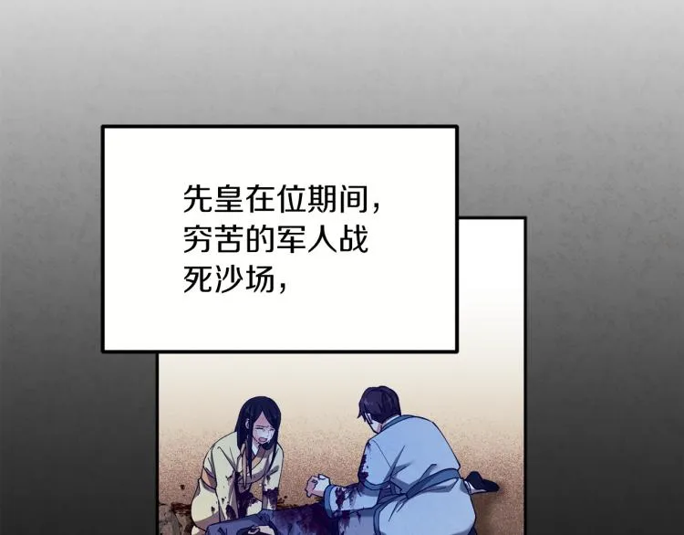第14话 医治众人 第112页