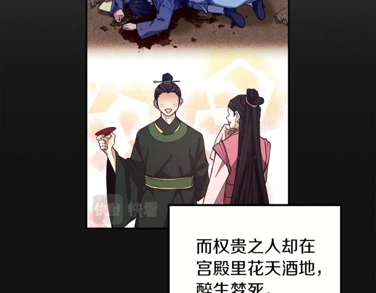 第14话 医治众人 第113页