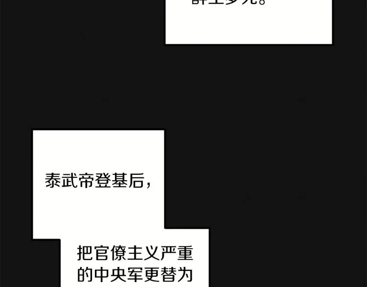 第14话 医治众人 第114页