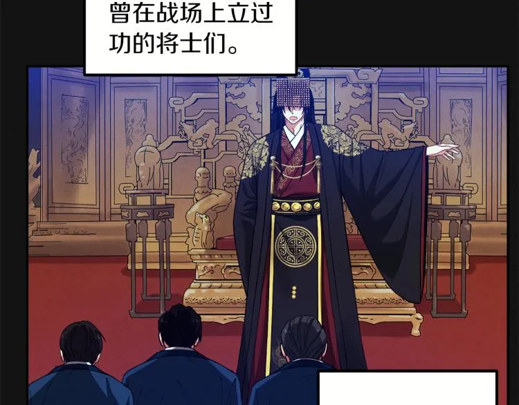 第14话 医治众人 第115页
