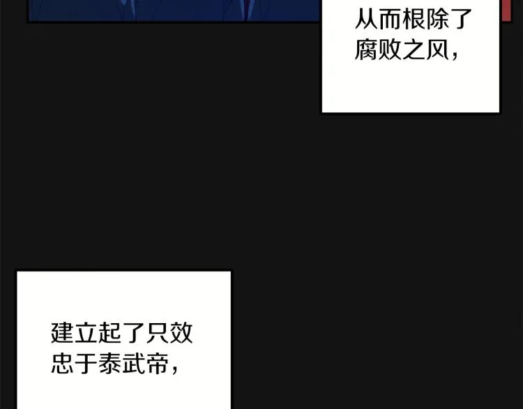 第14话 医治众人 第116页