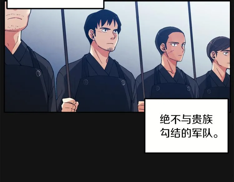 第14话 医治众人 第117页