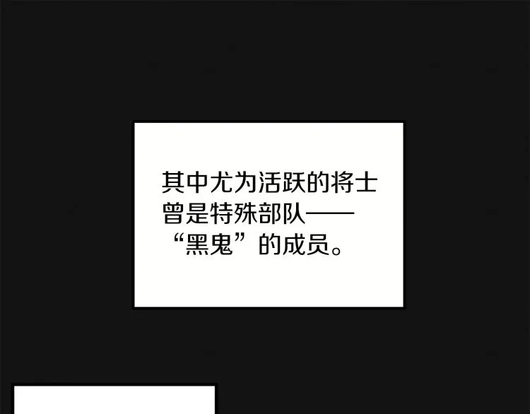 第14话 医治众人 第118页