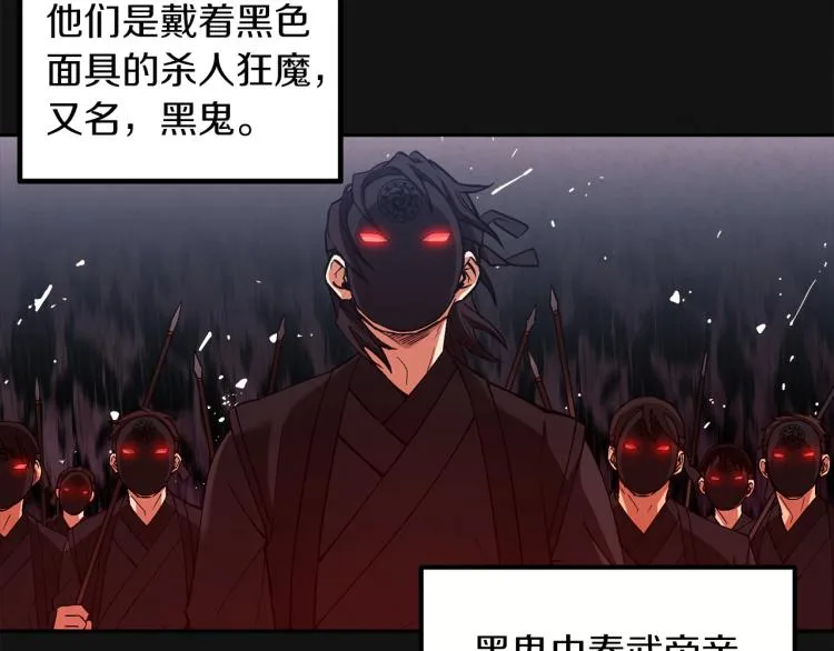 第14话 医治众人 第119页