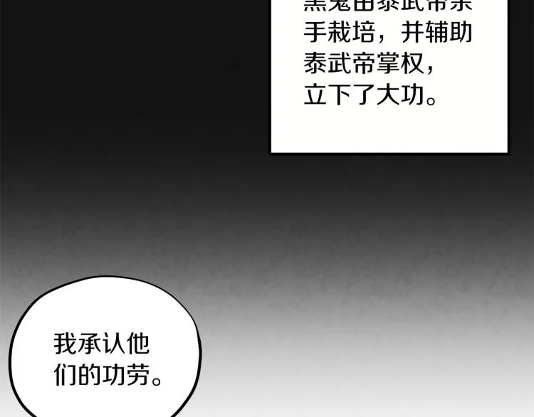 第14话 医治众人 第120页
